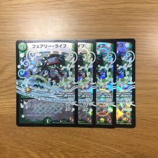 早い者勝ち！フェアリーライフ