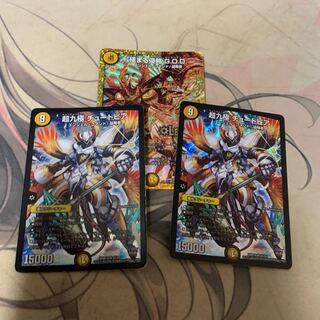 超九極 チュートピア