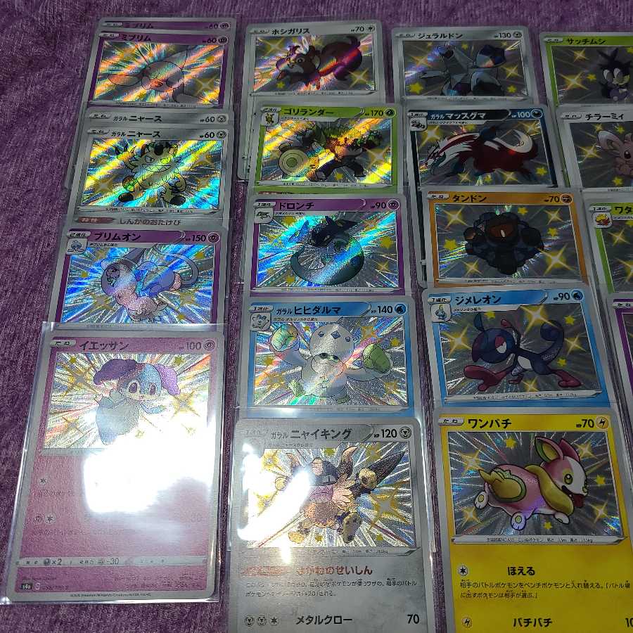 ポケカ 色違い シャイニースターV