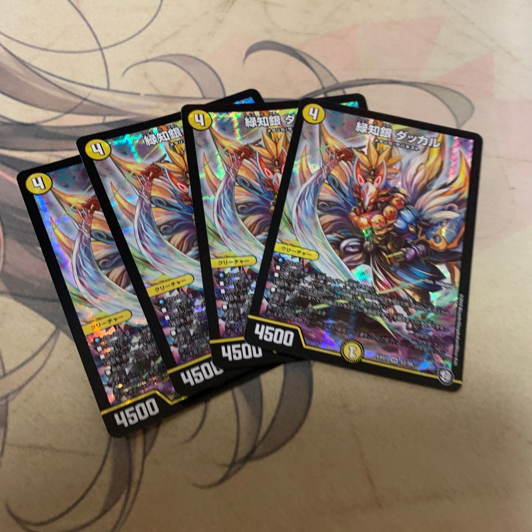 緑知銀 ダッカル 1枚