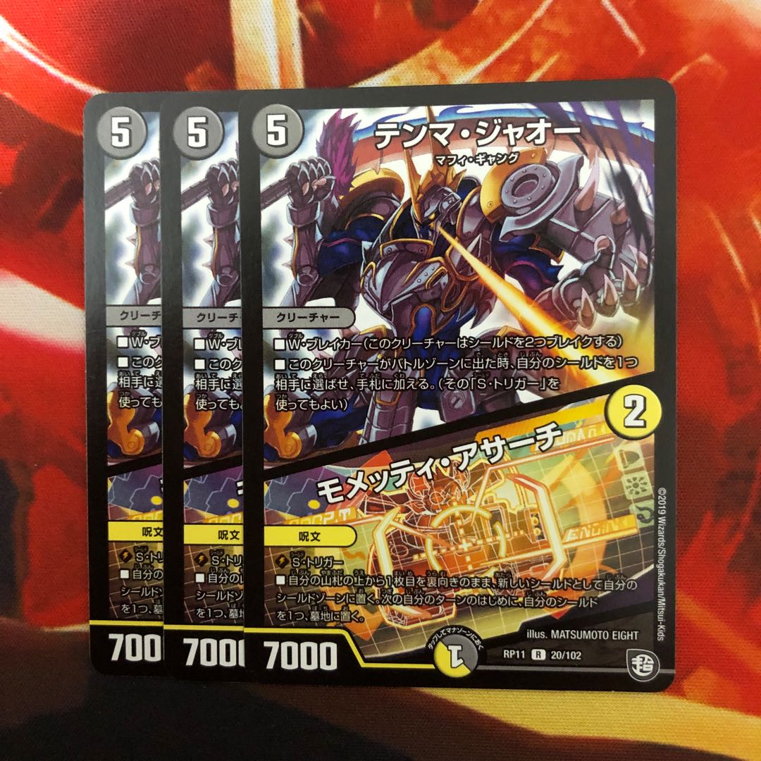 テンマ・ジャオー｜モメッティ・アサーチ