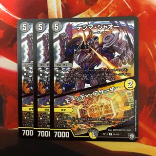 テンマ・ジャオー｜モメッティ・アサーチ