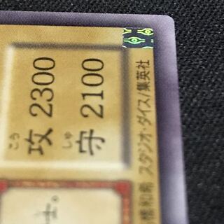 暗黒騎士ガイア エラーカード B1-02