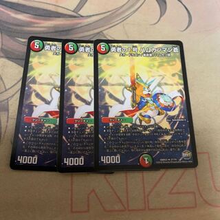 勇者の1号 ハムカツマン蒼