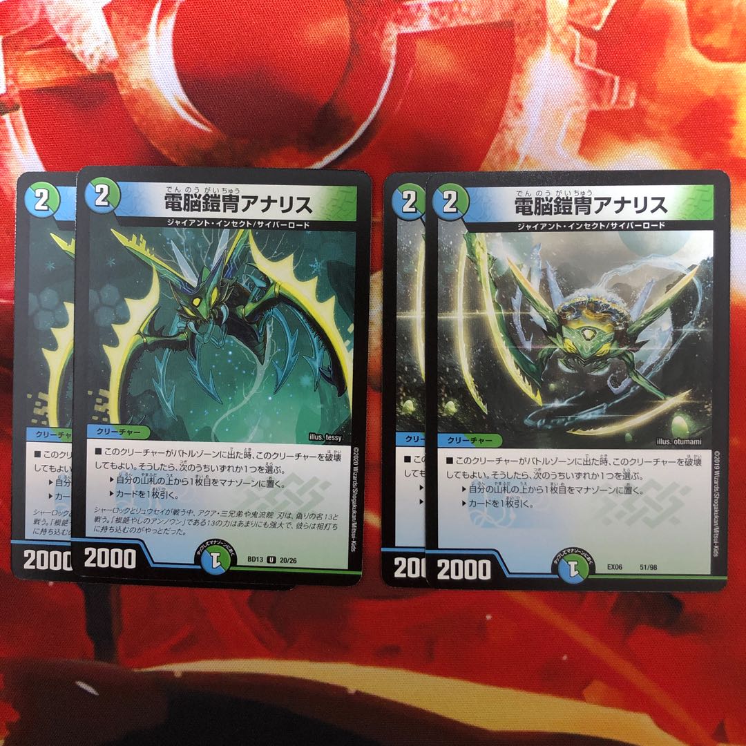 電脳鎧冑アナリス