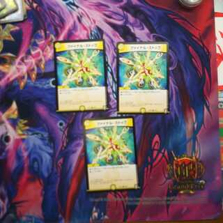 ファイナル・ストップ 3枚