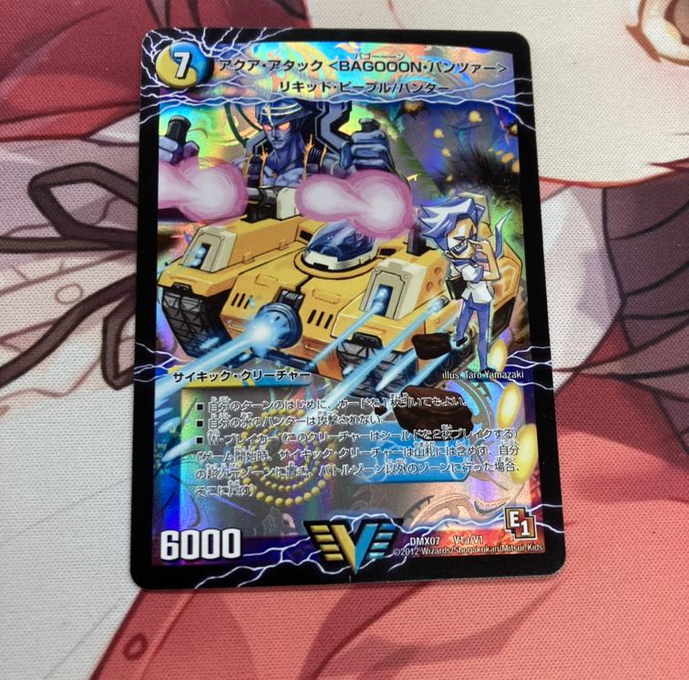 Aqua Attack <BAGOOON Panzer> - IJN Combined Body! Jet Ka