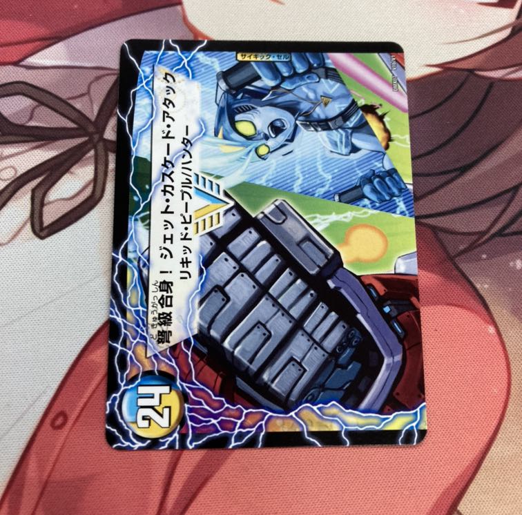 Aqua Attack <BAGOOON Panzer> - IJN Combined Body! Jet Ka