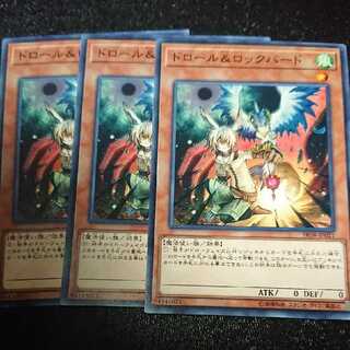 ドロール&ロックバード ノーマル