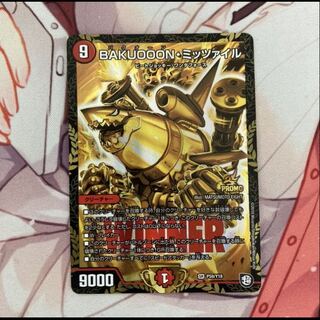 BAKUOOON・ミッツァイル プロモ