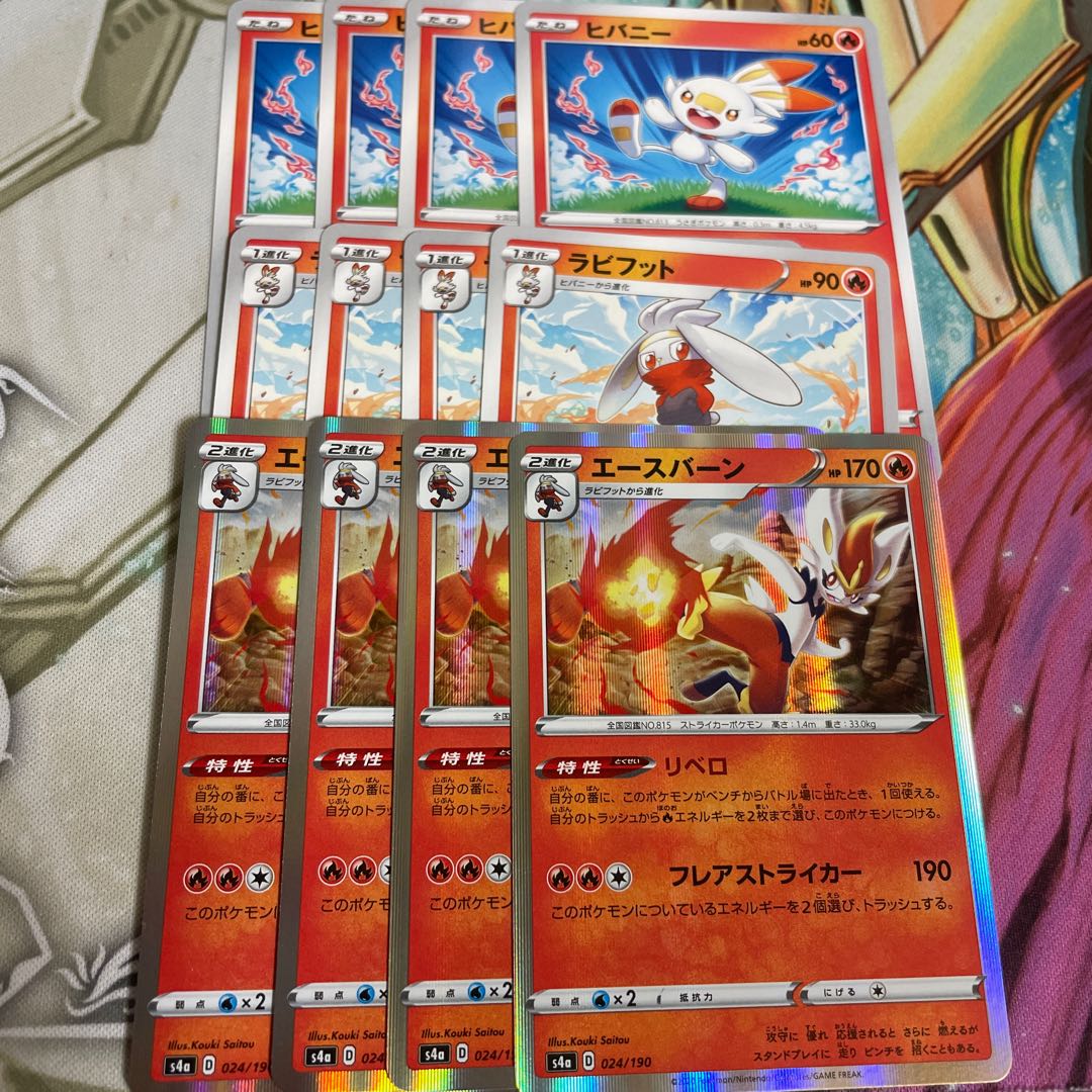 Kei Cinderace Evolution Set 1枚