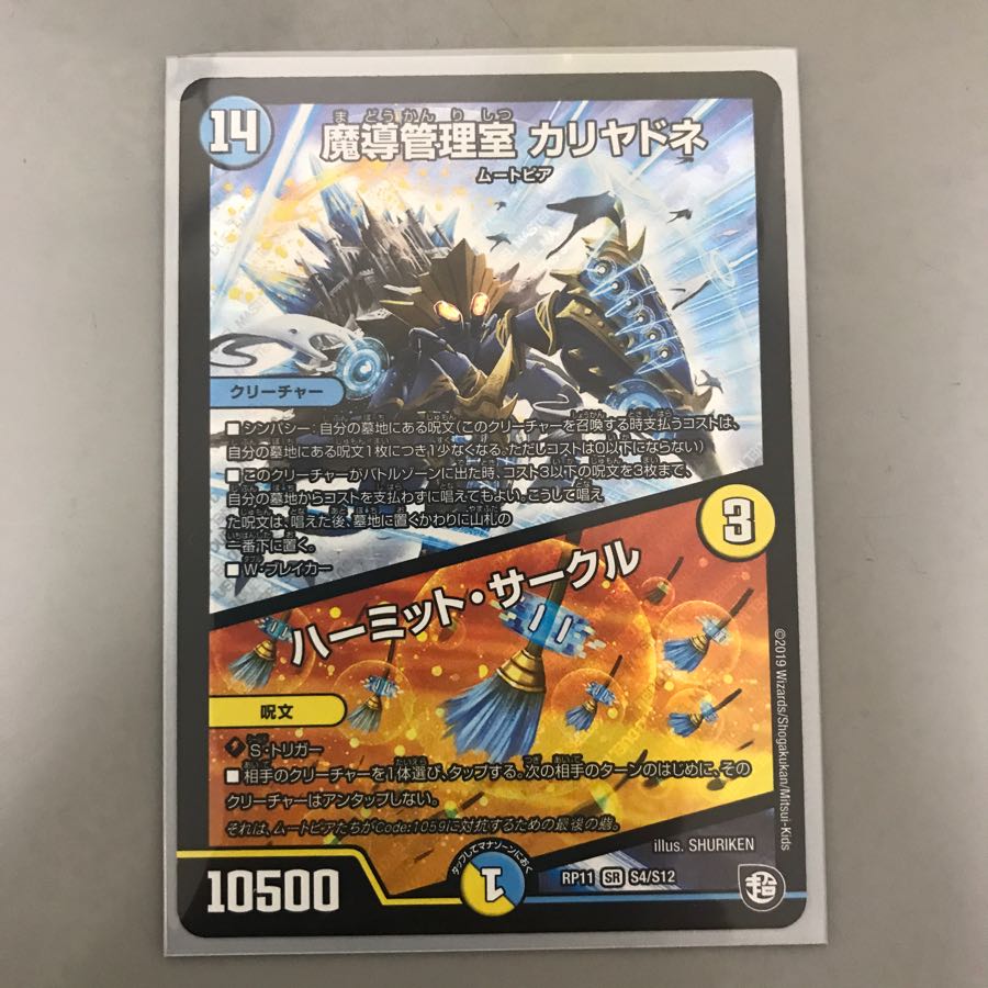 魔導管理室 カリヤドネ