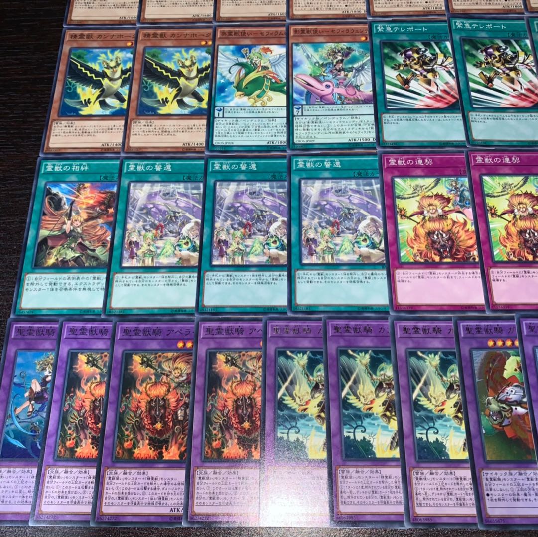 遊戯王 霊獣 デッキ