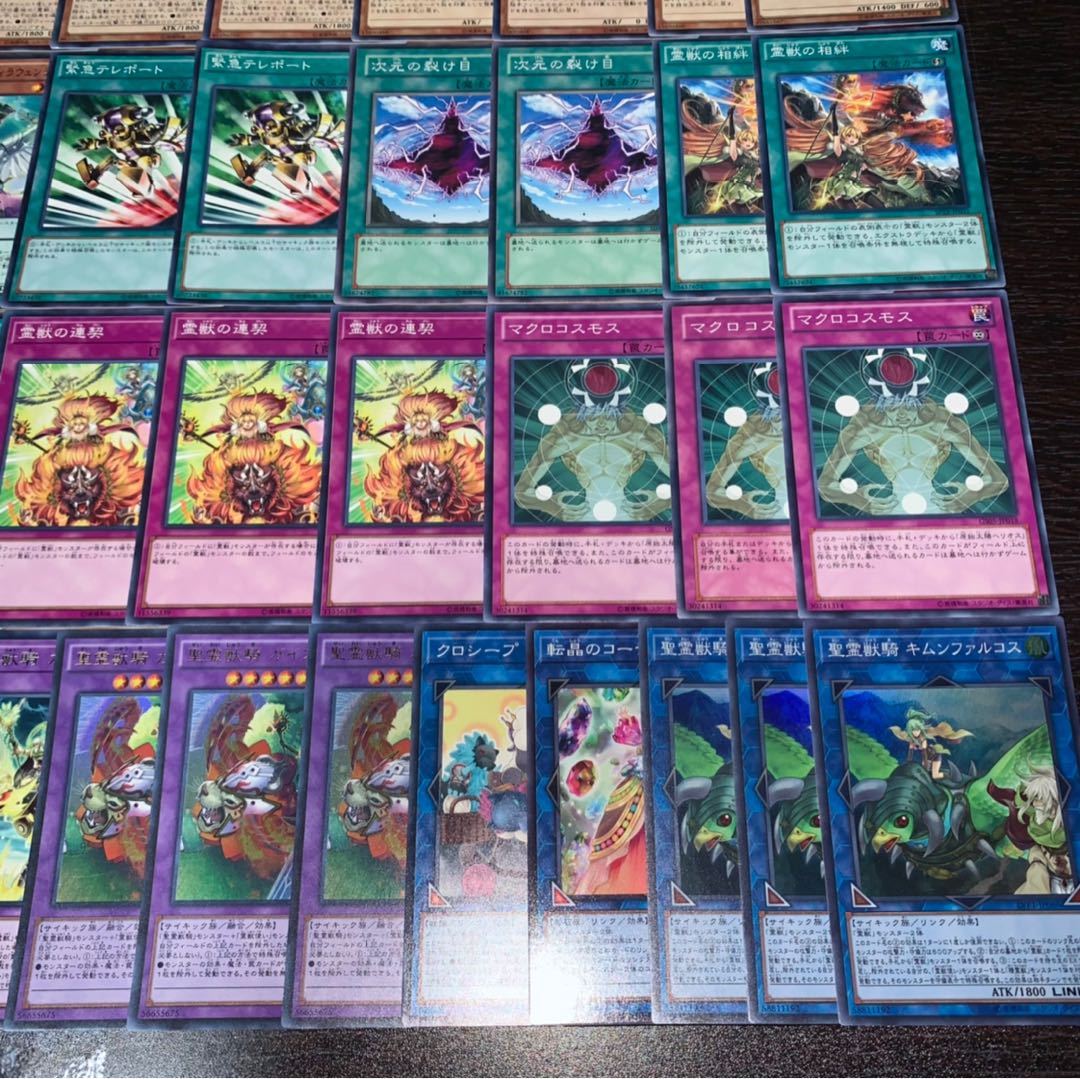 遊戯王 霊獣 デッキ
