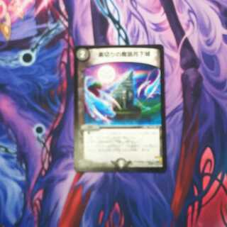 裏切りの魔狼月下城 1枚