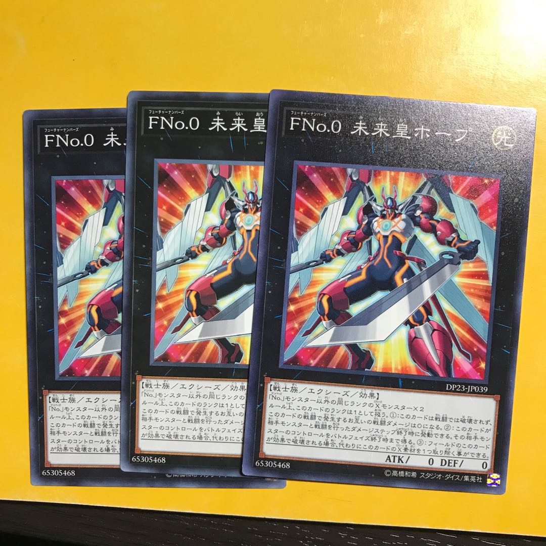 FNo.0未来皇ホープ