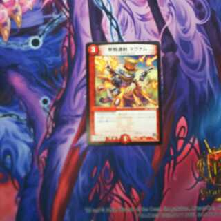 単騎連射 マグナム 1枚