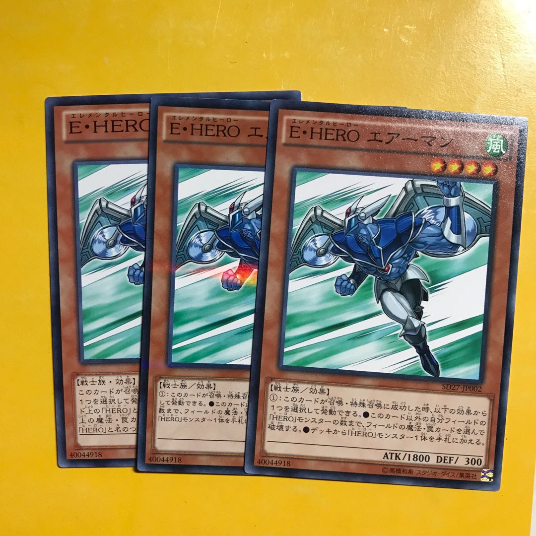 E・HERO エアーマン