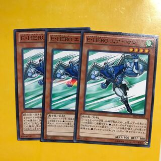 E・HERO エアーマン