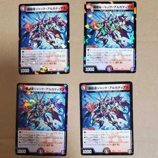 闇鎧亜ジャック・アルカディアス