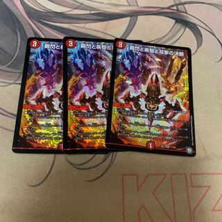 瞬閃と疾駆と双撃の決断