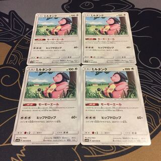 ミルタンク モーモーエール 4枚