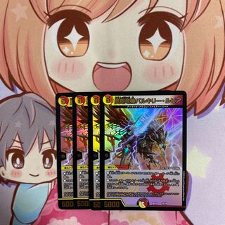 最安値 凰翔竜機バルキリー・ルピア