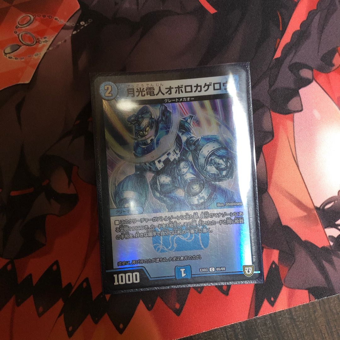 月光電人オボロカゲロウ