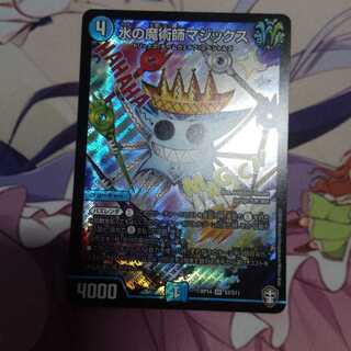 水の魔術師マジックス