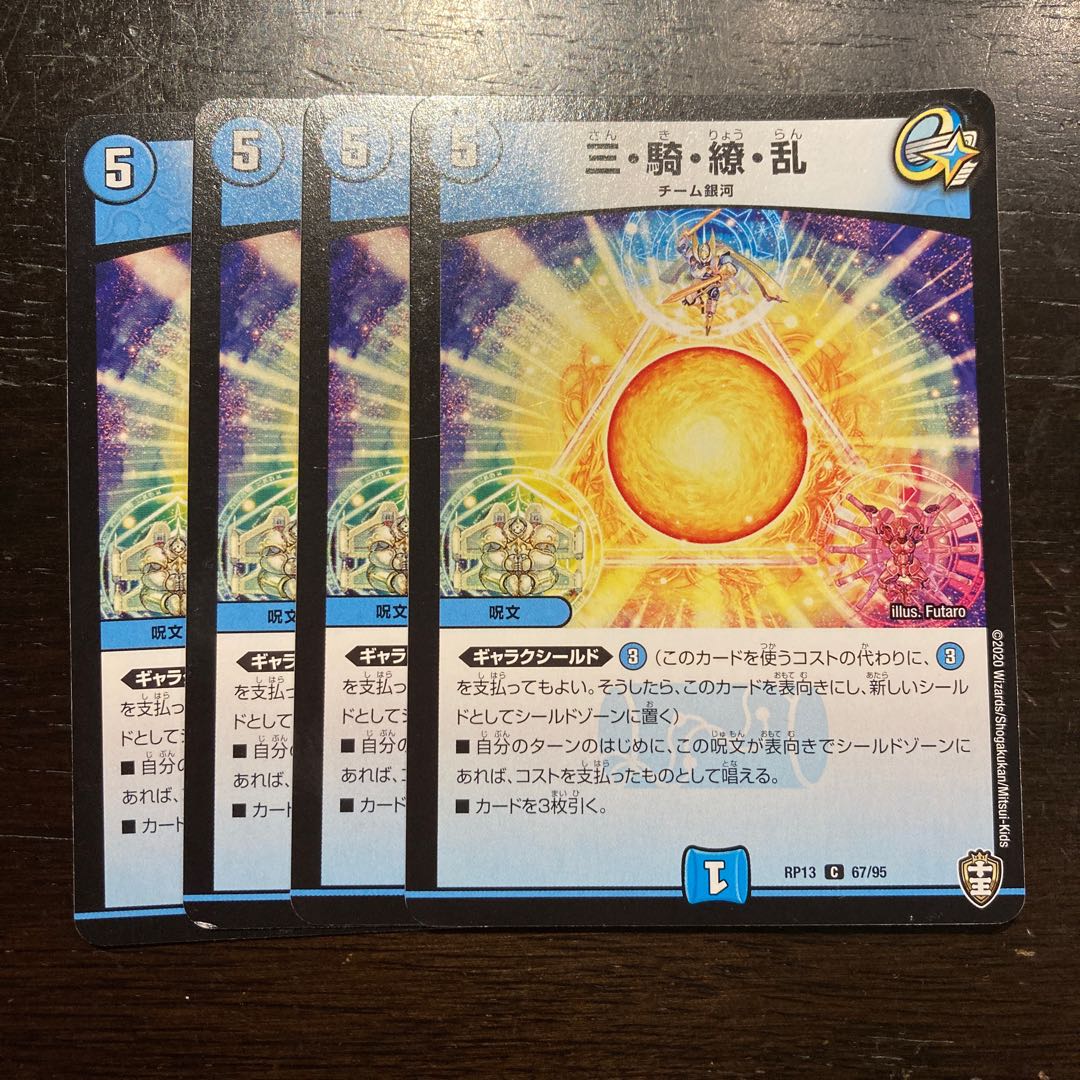 Three Riders, Currents.