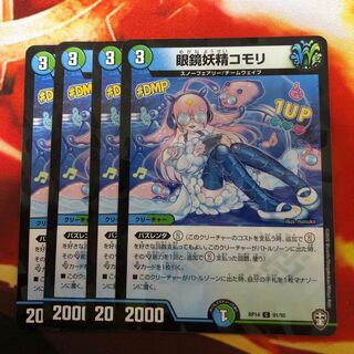 眼鏡妖精コモリ