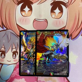 蒼き団長 ドギラゴン剣、時の法皇 ミラダンテXII