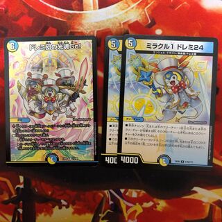 ドレミ団の光魂Go!