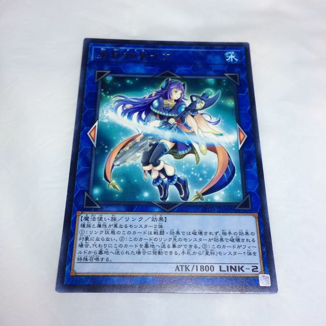 星杯神楽イヴ【R】