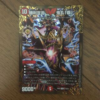 勝利宣言 鬼丸「覇」(ウルトラゴールデンカード仕様)