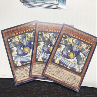 天雷震龍-サンダー・ドラゴン