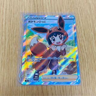 ポケモンごっこ