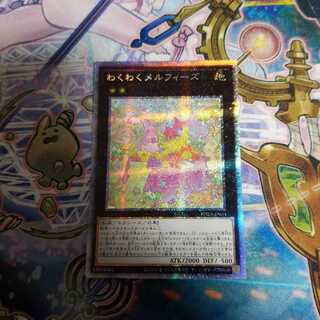 わくわくメルフィーズ プリズマティックシークレットレア