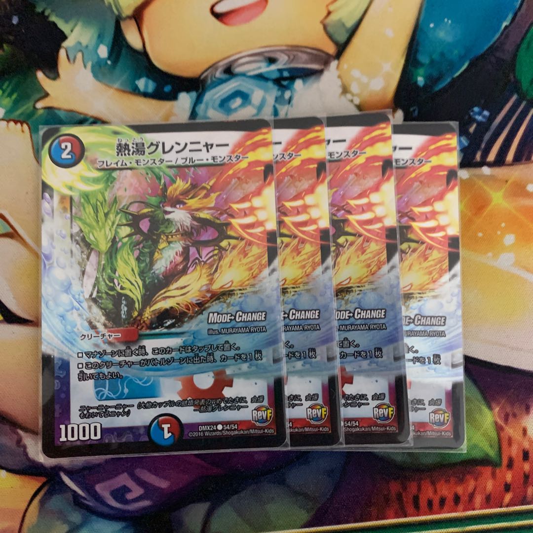 熱湯グレンニャー(MODE CHANGE)