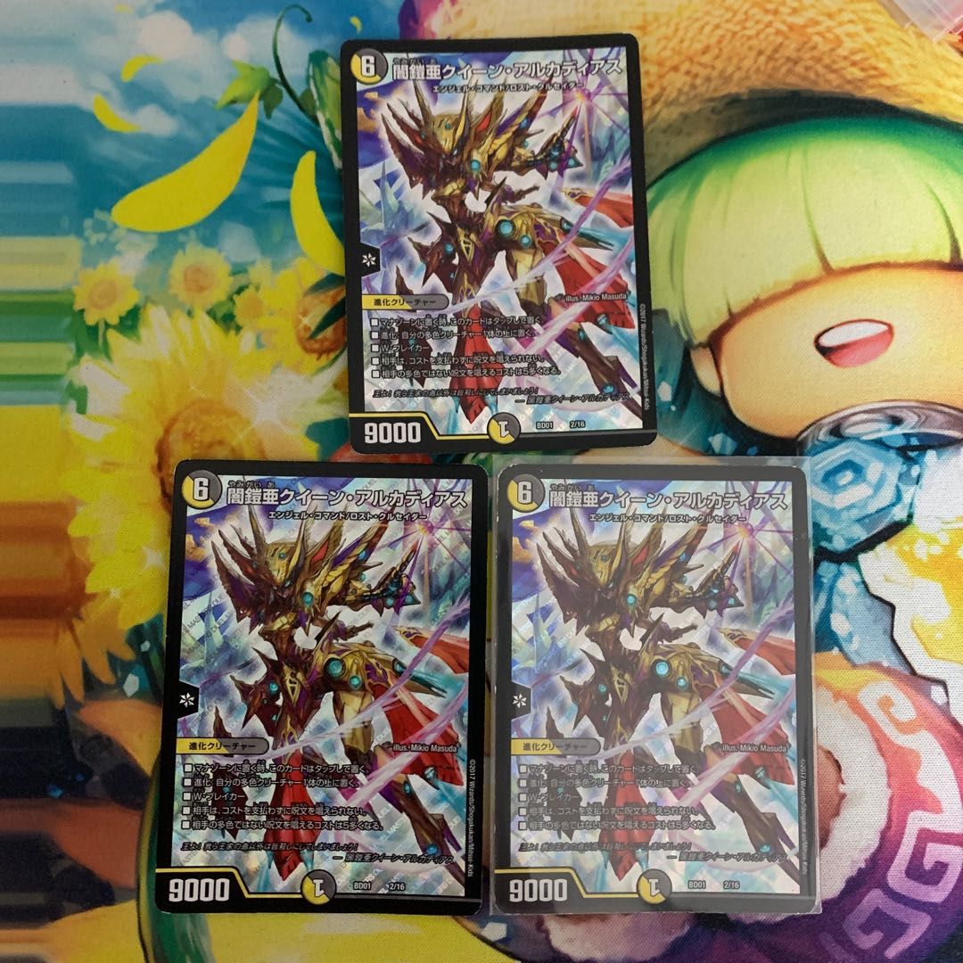 闇鎧亜クイーン・アルカディアス