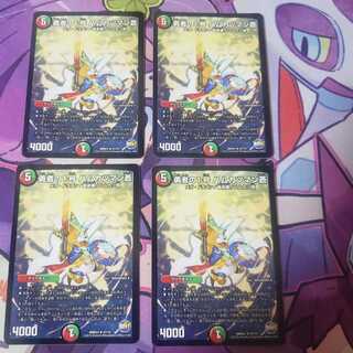 勇者の1号 ハムカツマン蒼 4枚