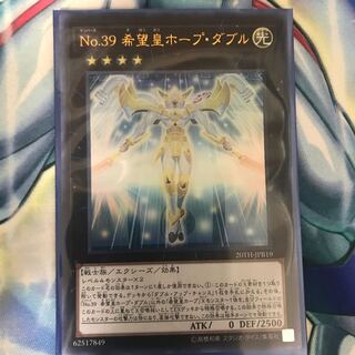 No.39 希望皇ホープ・ダブル ウルトラレア