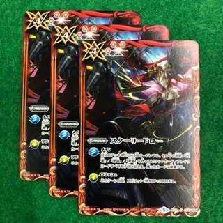 BS バトスピ プロモ スターリードロー 3枚セット バトルスピリッツ