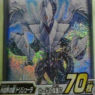 トリシューラスリーブ 未開封