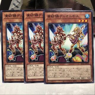 黄紡鮄デュオニギス ノーマル　3枚　マホ子