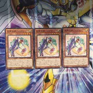 Fairy Princess Kaguya - Normal Rare