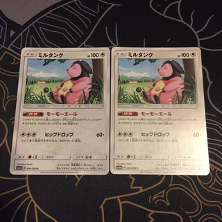 ミルタンク モーモーエール 2枚 2枚