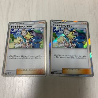 ウツギ博士のレクチャー