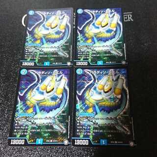 パラディソ・シエル