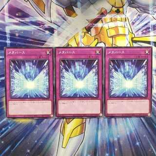 メタバース ノーマル